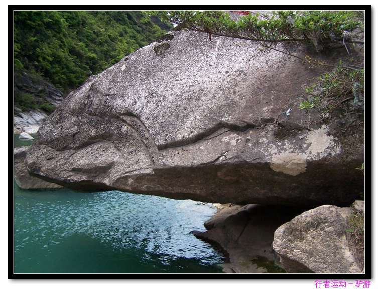 牛头山发电站至坝下溯溪