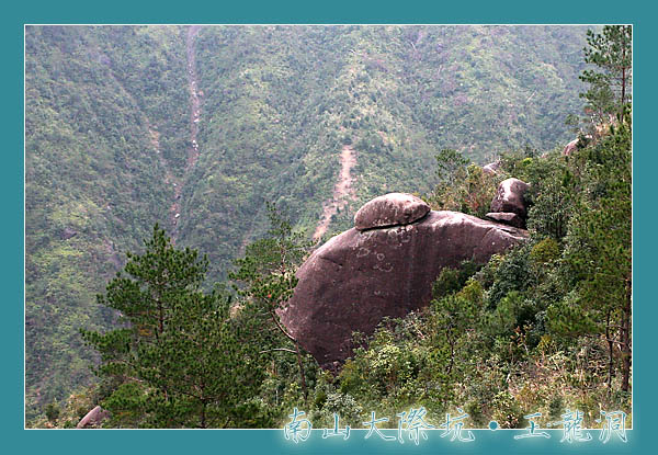 南山玉龙洞惊奇之旅